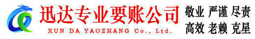 同安收债公司
